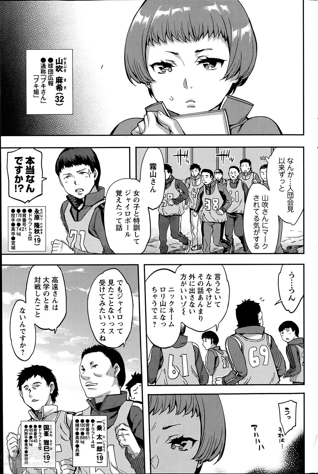 [Emua] Strike Zone Ch.1-6 page 43 full