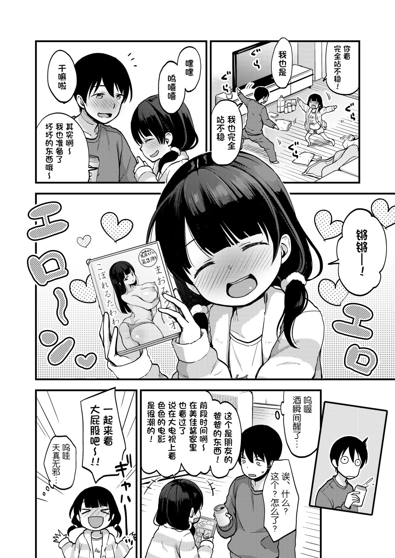 [Kiyomiya Ryo] Akutou Doumei (COMIC X-EROS #65) [Chinese] [古龙龙汉化] [Digital] page 6 full