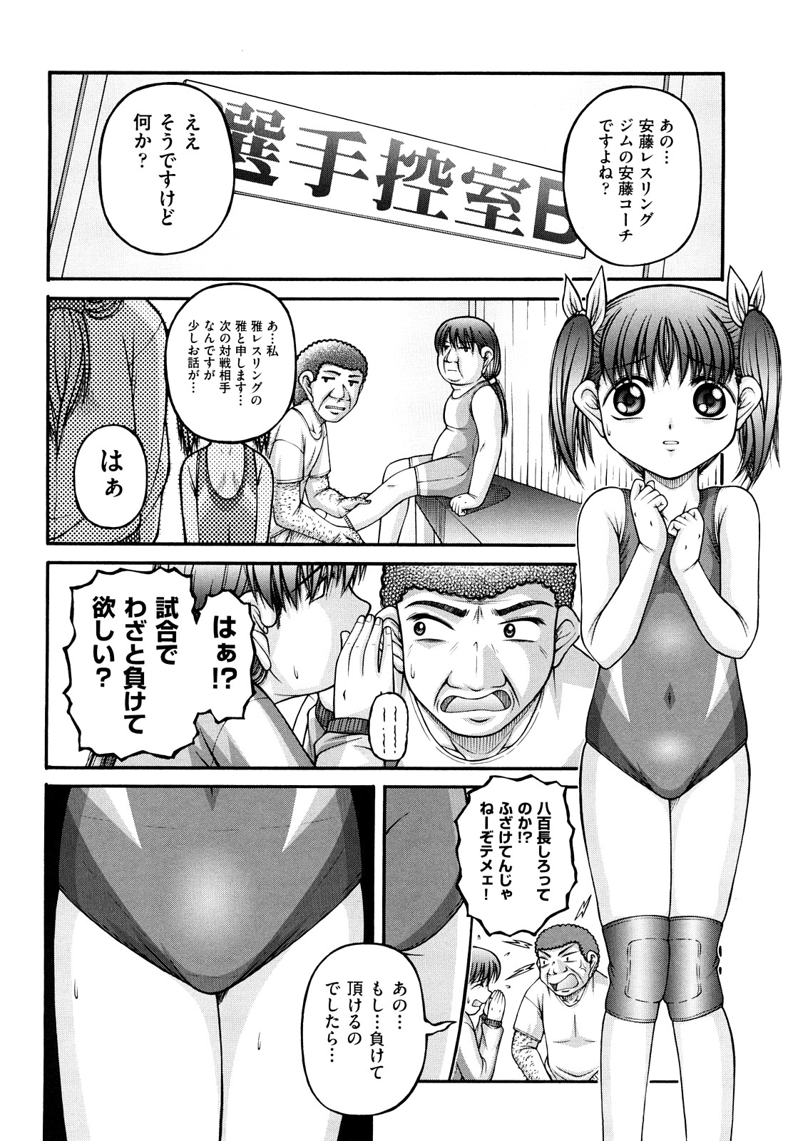 [KEN] Chibikko page 15 full