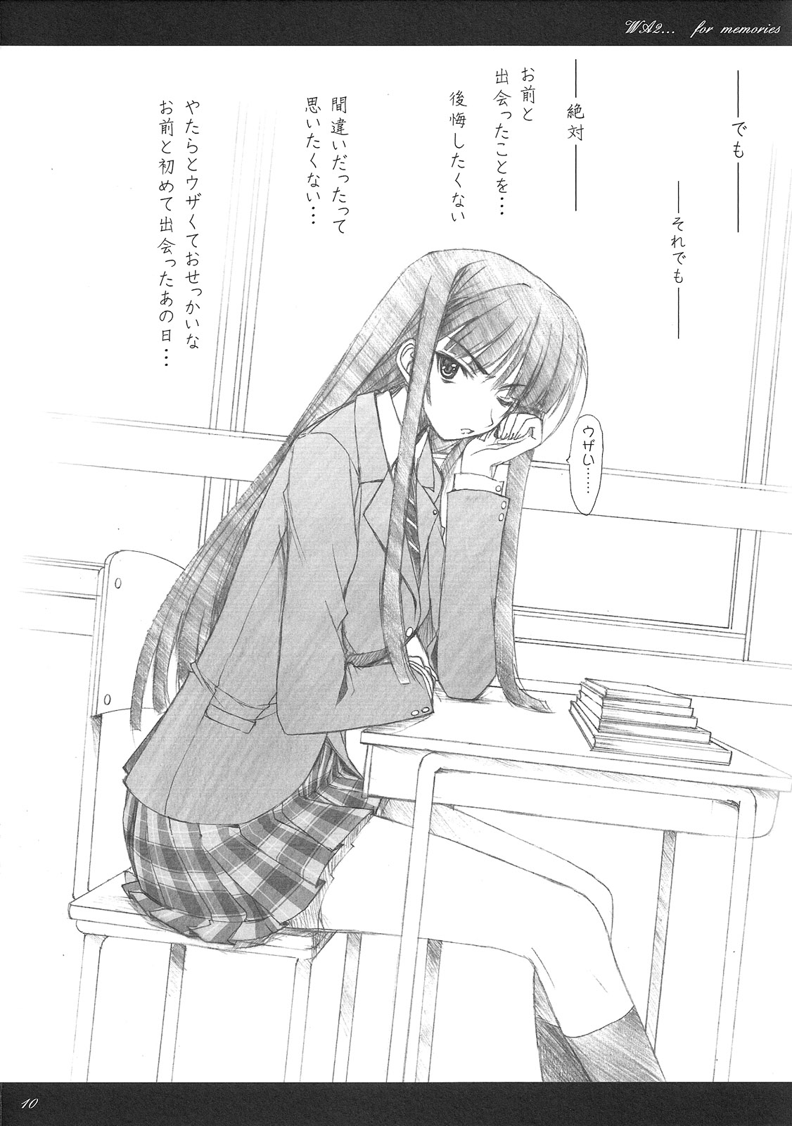 (COMIC1☆4) [Studio Z.M (Kazuma)] WA2... (White Album 2) page 6 full