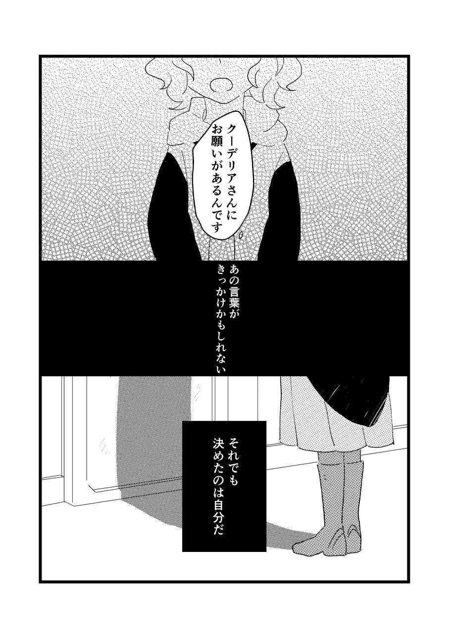 [Shunjuu Matsuri] Onaji Sora wa Ashita o Hajime Shimau (Mobile Suit Gundam Tekketsu no Orphans) page 2 full