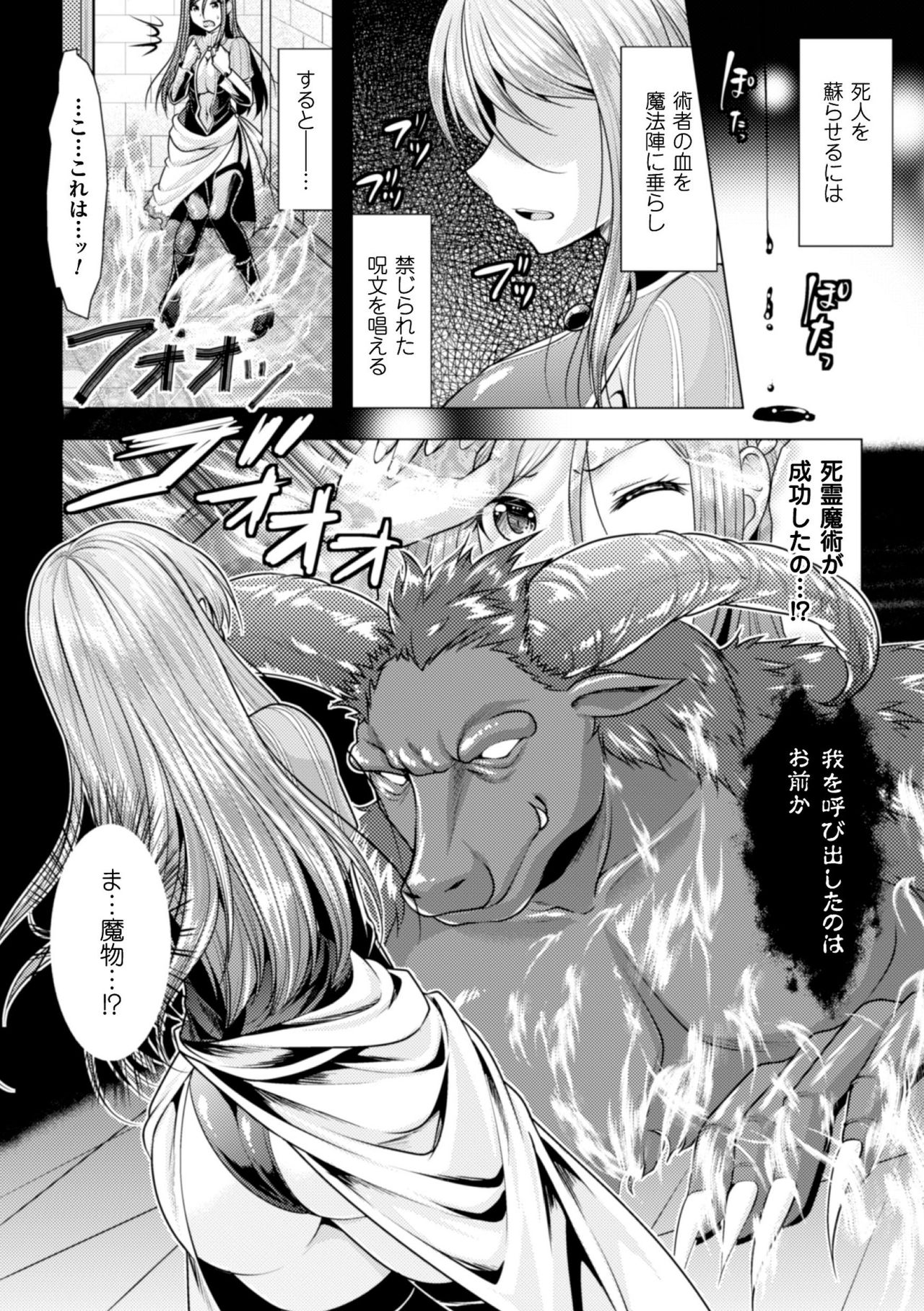 [Anthology] 2D Comic Magazine Kedakai Onna mo Dogeza Shite Sex Onedari! Vol. 2 [Digital] page 44 full