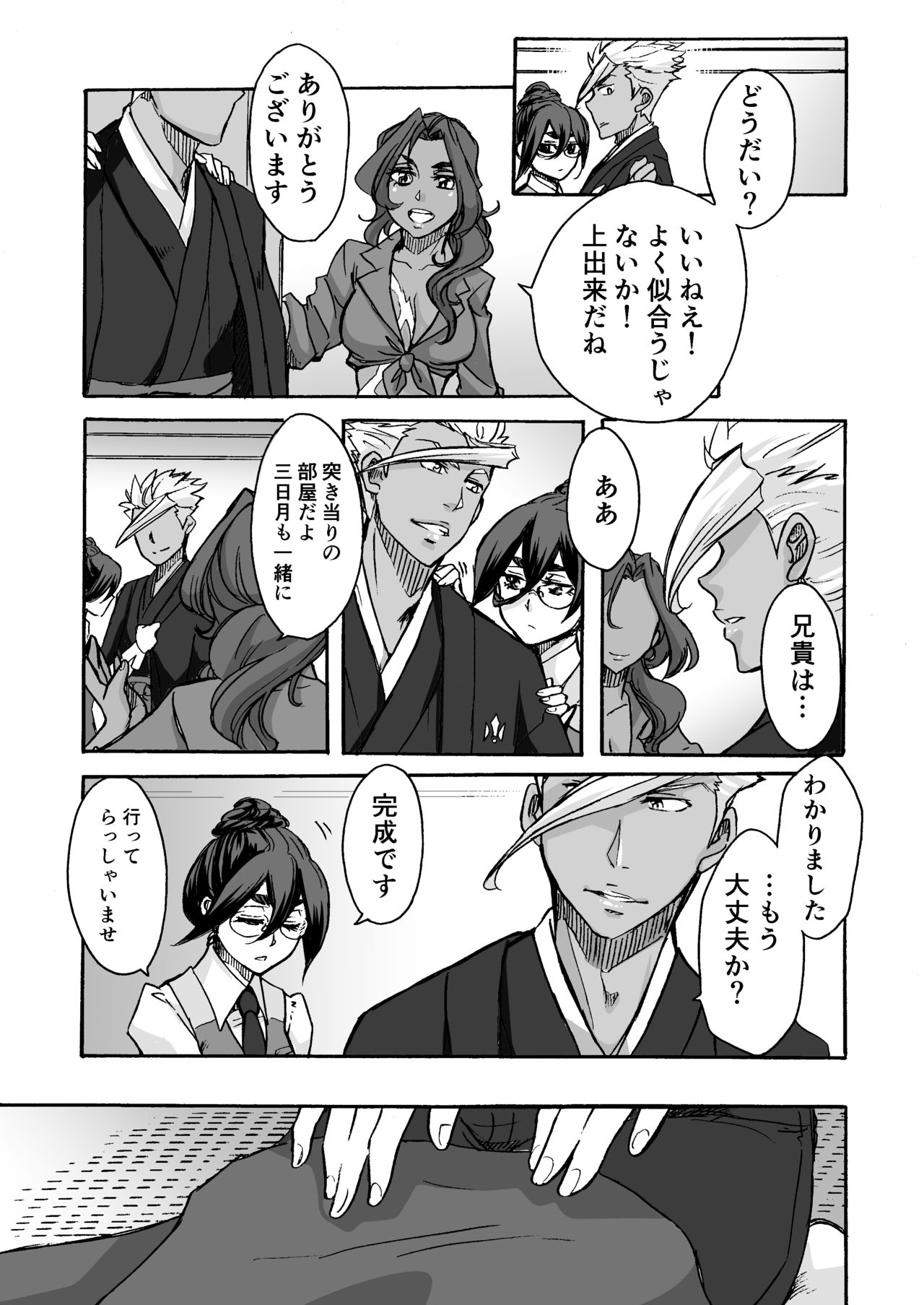 [Onemu Hormone (Tsurugi Wakarou)] Kuchibiru ni Spiritus o (Mobile Suit Gundam Tekketsu no Orphans) page 38 full