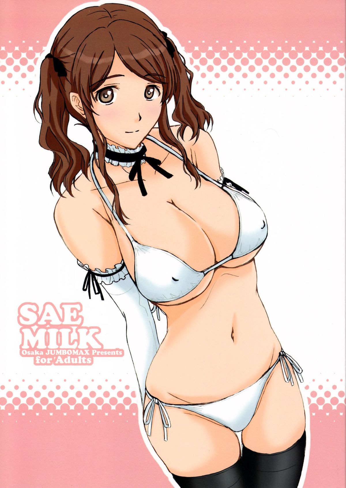 (C81) [JUMBOMAX (Ishihara Souka)] SAE MILK (Amagami) page 1 full