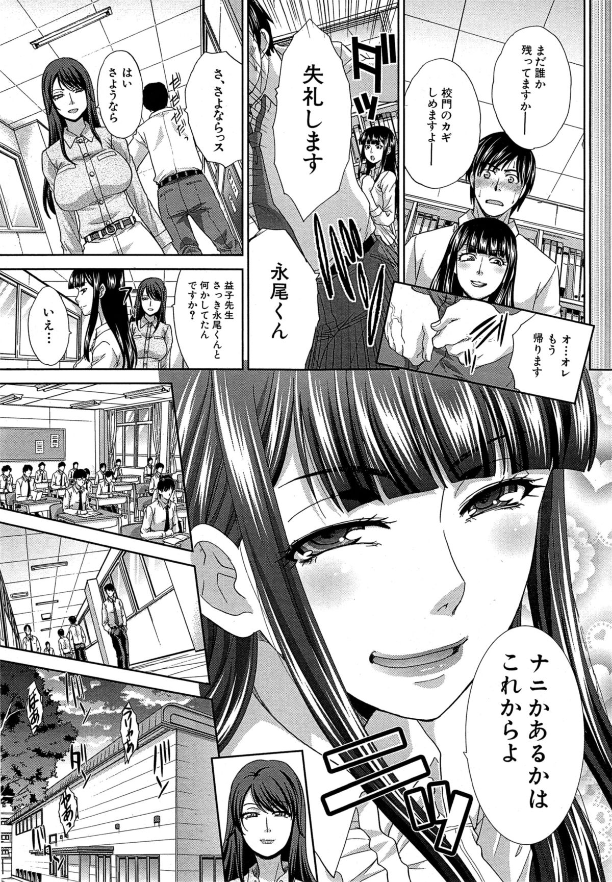 [Itaba Hiroshi] Nikushoku Gakuen Ch.1-7 page 32 full