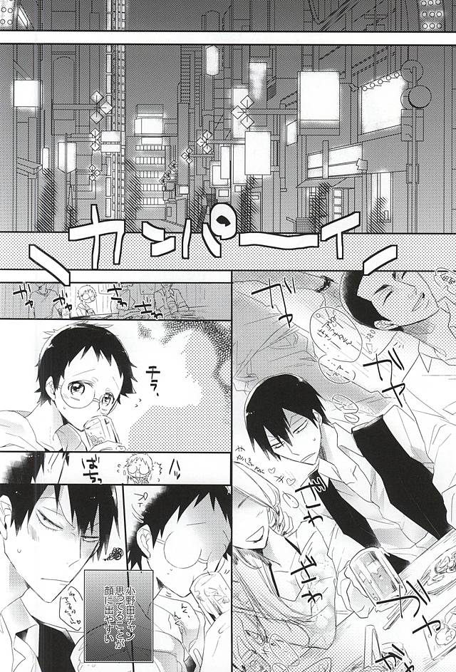 (SPARK10) [heartless K (Moke)] Darling odor (Yowamushi Pedal) page 7 full