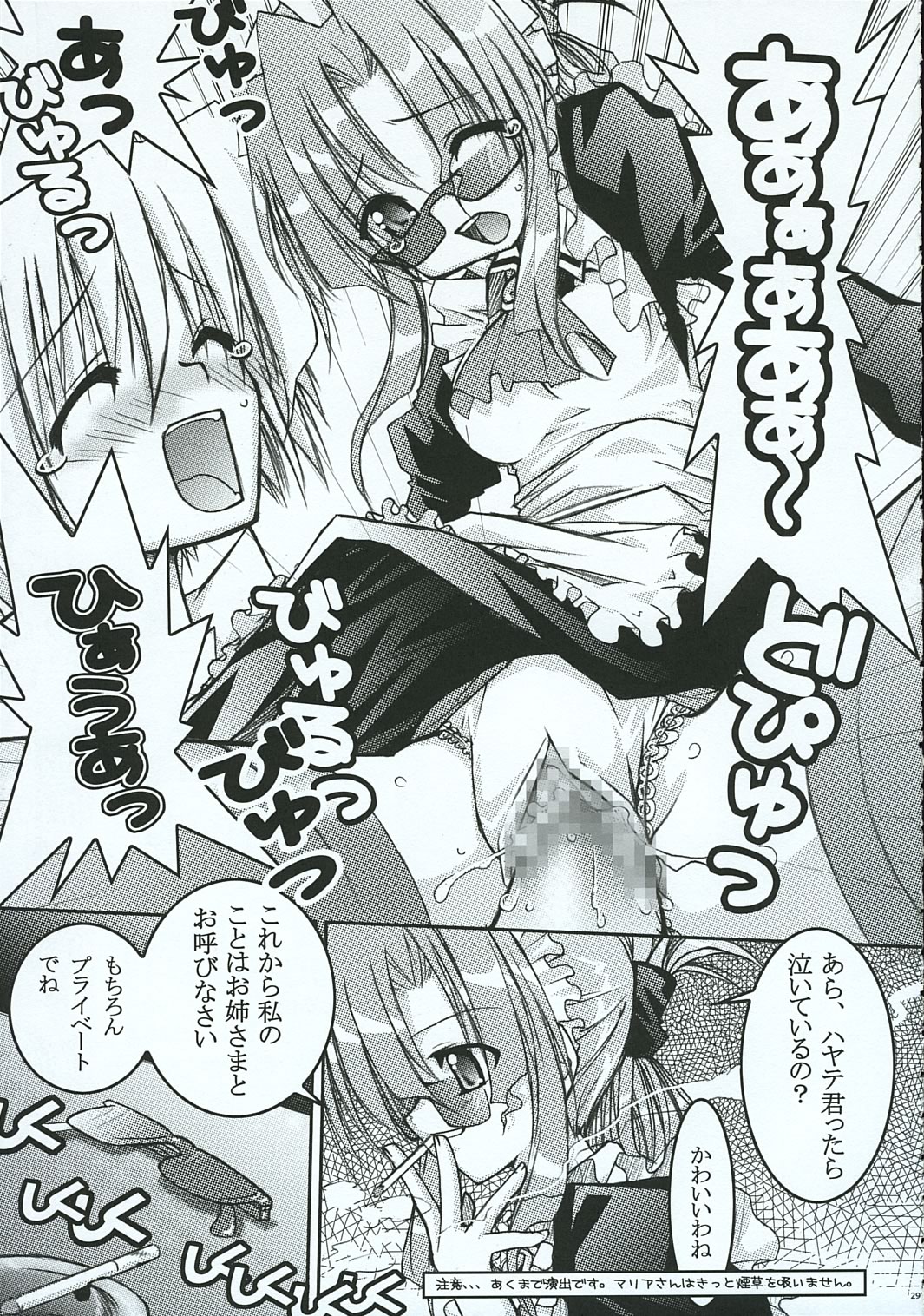 (C69) [Red Ribbon Revenger (Various)] Hayate no Gotoshi!? 3 Shoten Itakuban (Hayate no Gotoku!) page 28 full