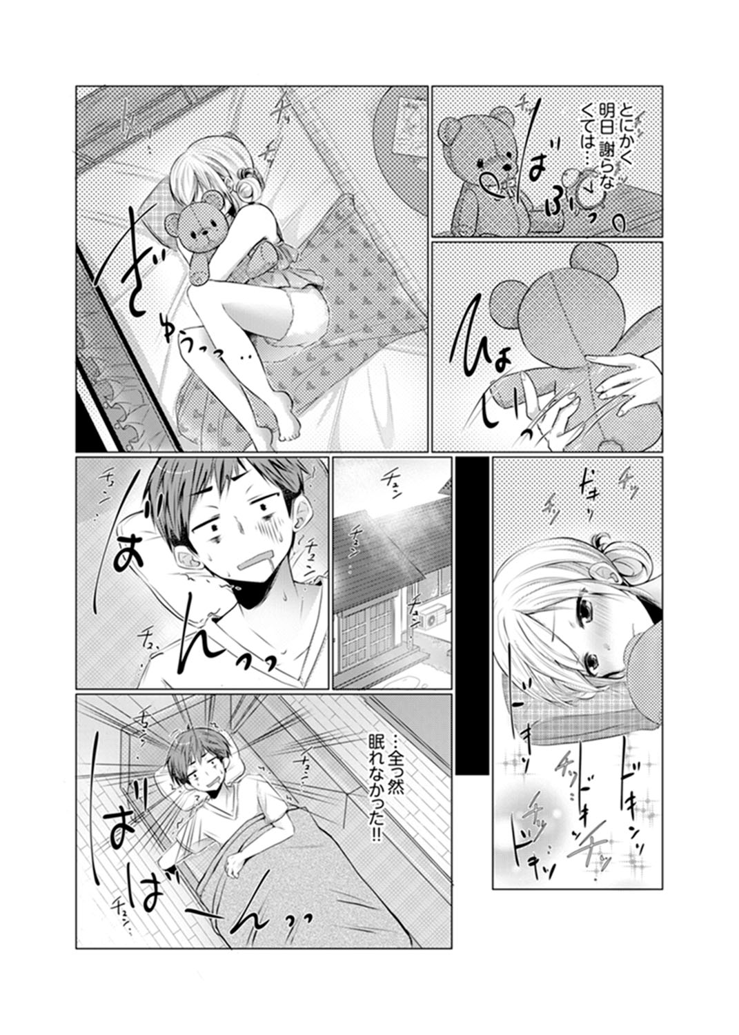 [Fumiya] Imouto Gyaru o H de Shitsuke!~ Baka Aniki ~tsu… Sonna Toko Nameru na [Kanzenban] page 21 full