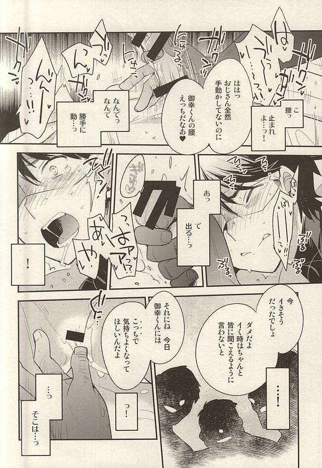 (Winning Shot 3) [LEFT (ore)] Hero Interview (Daiya no Ace) page 7 full