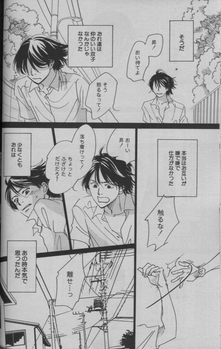 麗人 2005-09 page 34 full