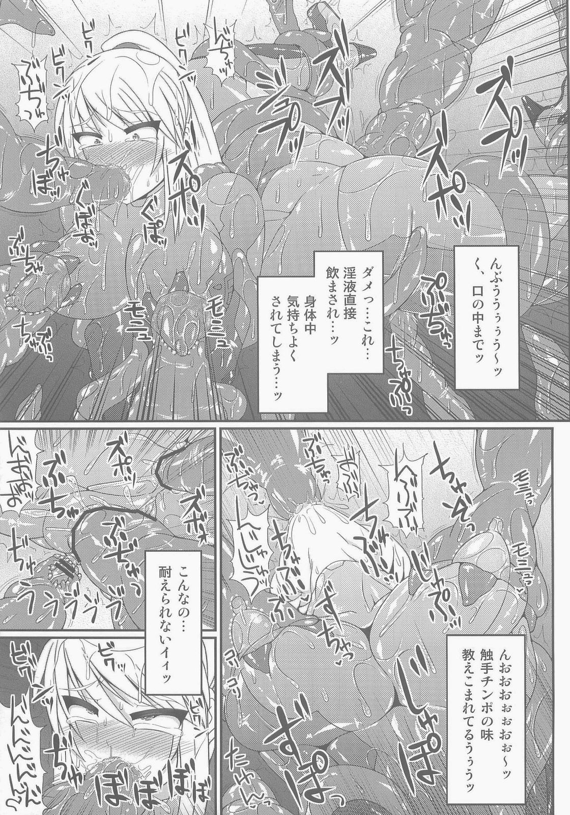 (C84) [Stapspats (Hisui)] S4A -Super Sexual Suit SAMUS Assaulted- (Metroid) page 13 full