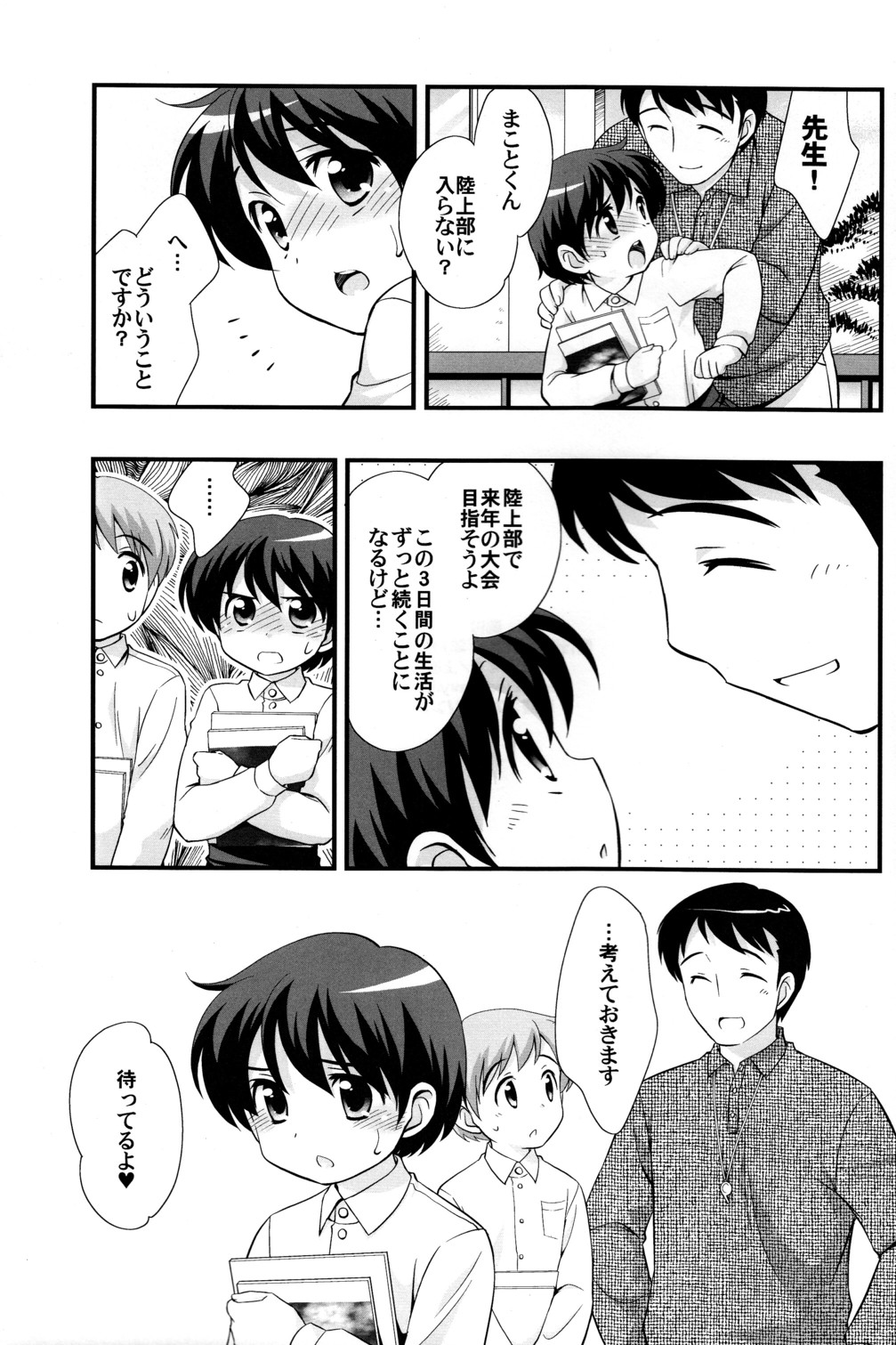 (Shota Scratch 4) [Tokuda (Ueda Yuu)] Undouonchi page 32 full