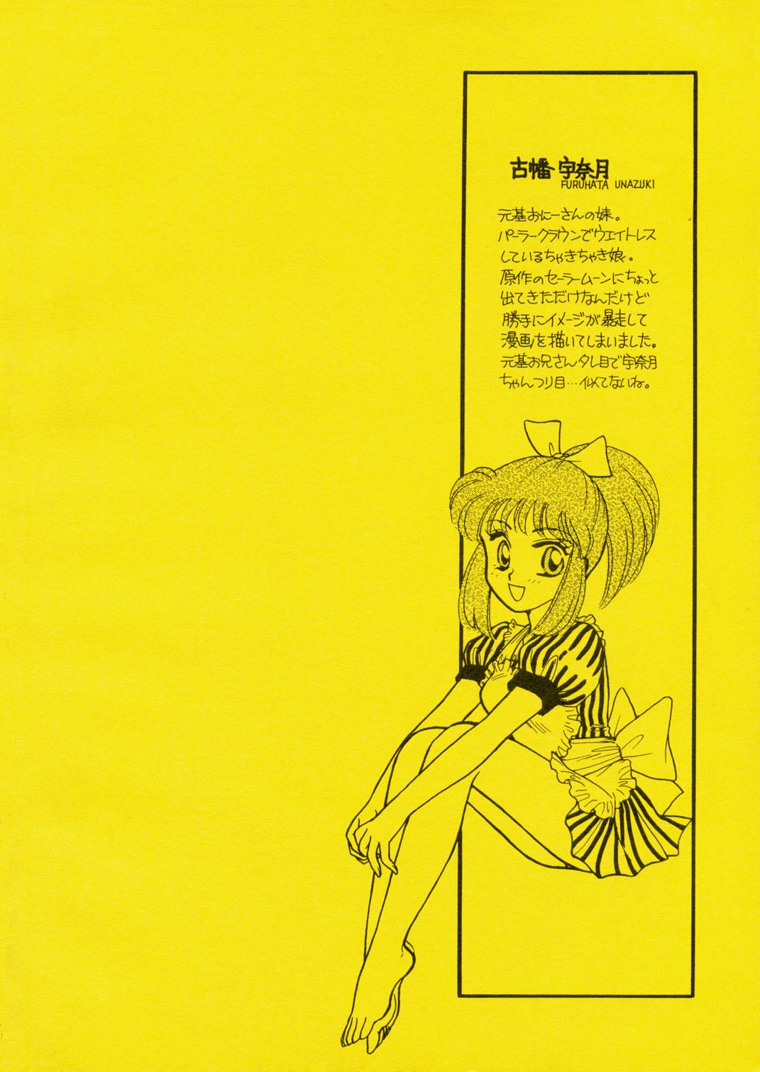 Sailor Moon JodanJanaiyo page 59 full