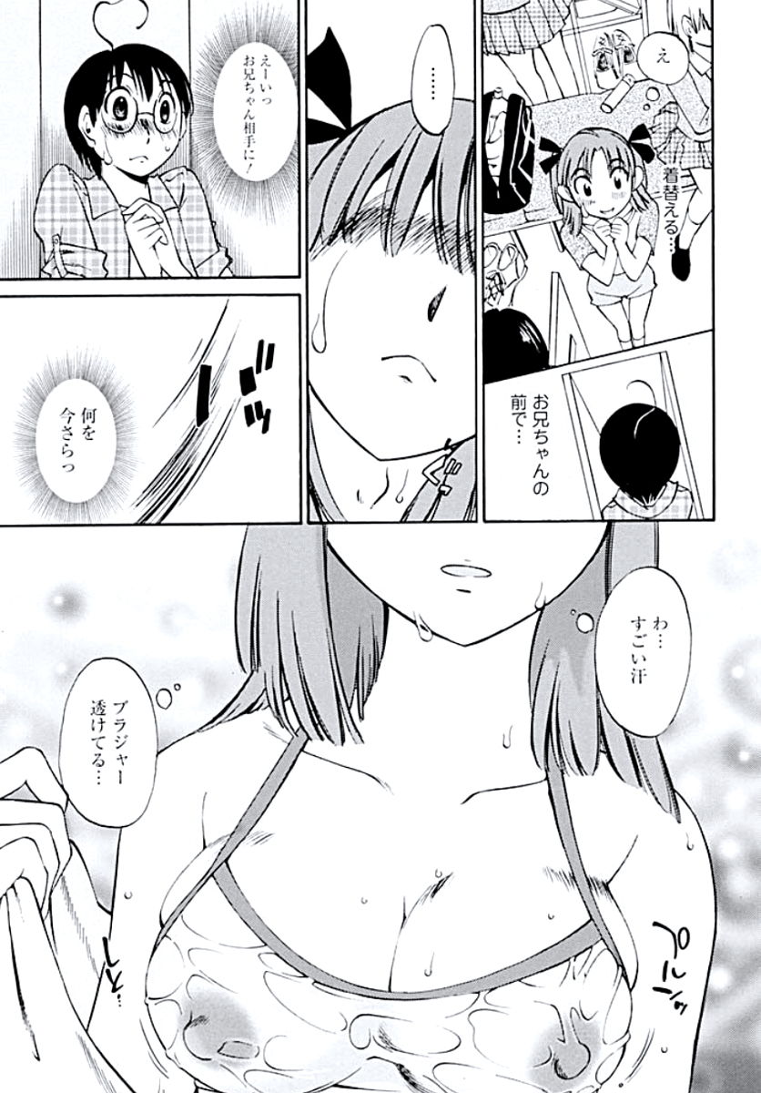 [Mikihime] Aiyoku no Tobira page 30 full