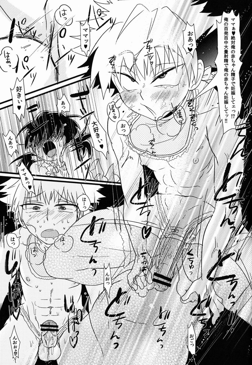 (C83) [Mabataki mo Sezu (Urotsuki)] Kirua wa Sonna Koto Iwa nai! (Hunter x Hunter) page 18 full