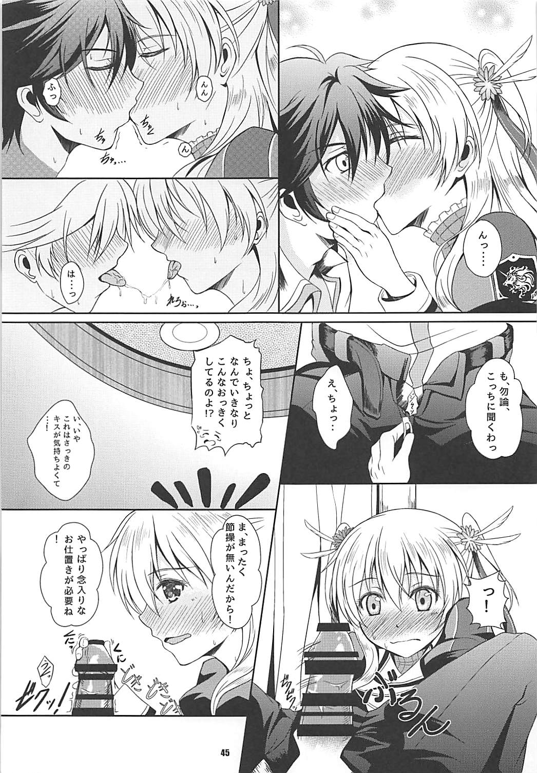 (C92) [The Seventh Sign (Kagura Yuuto)] Alisa's EP Collection (The Legend of Heroes: Trails of Cold Steel) page 44 full