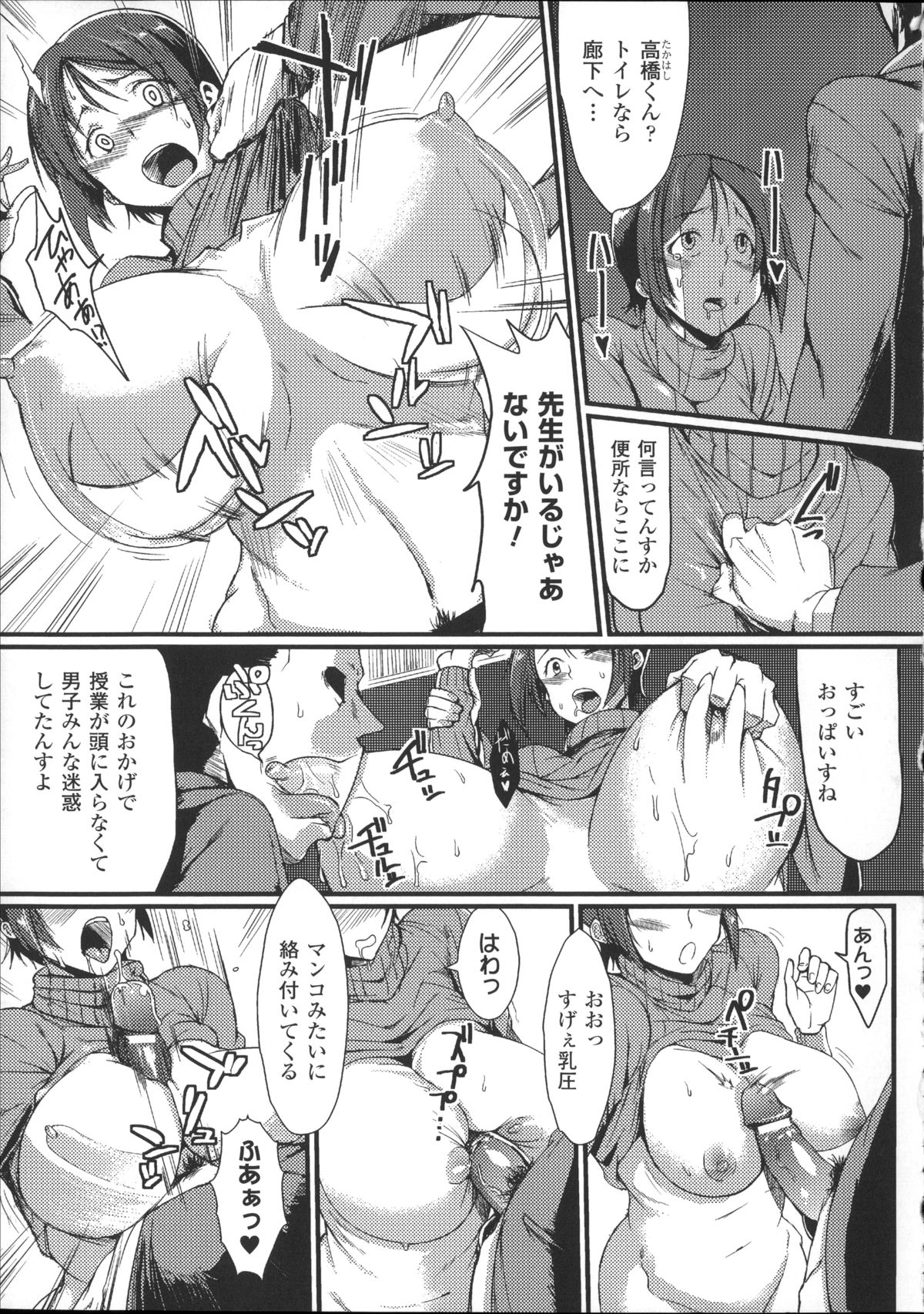 [Anthology] Bessatsu Comic Unreal Joushiki ga Eroi Ijou na Sekai page 35 full