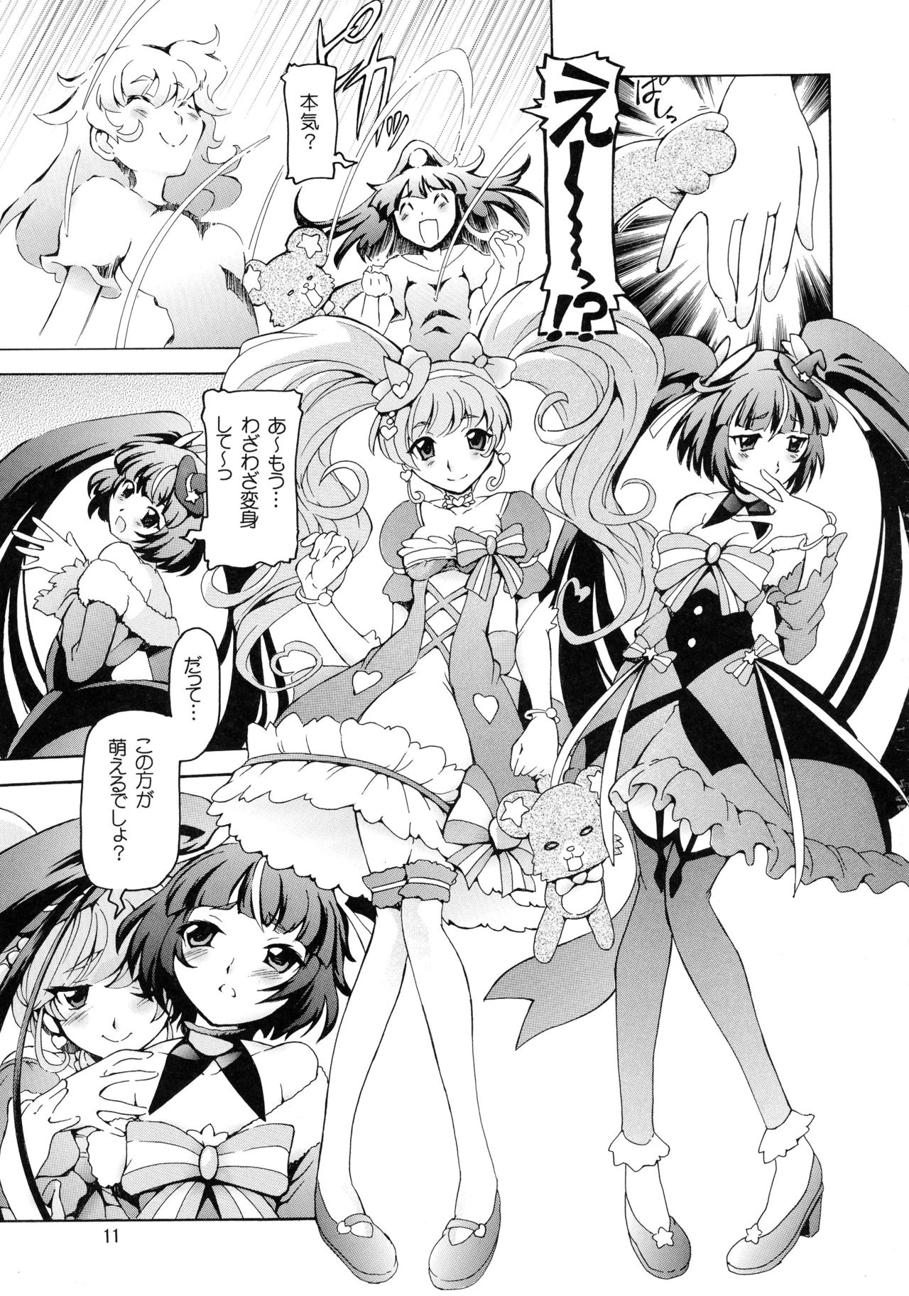 [Nekoranbu (Minako Nami)] Mahopuri (Mahoutsukai Precure!) page 11 full