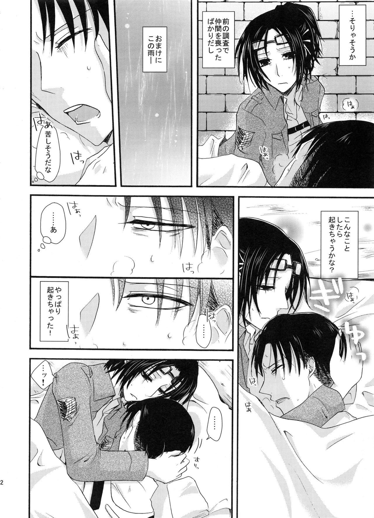 (SUPER24) [Sumicco. (Yoriko)] Stand By Me (Shingeki no Kyojin) page 11 full