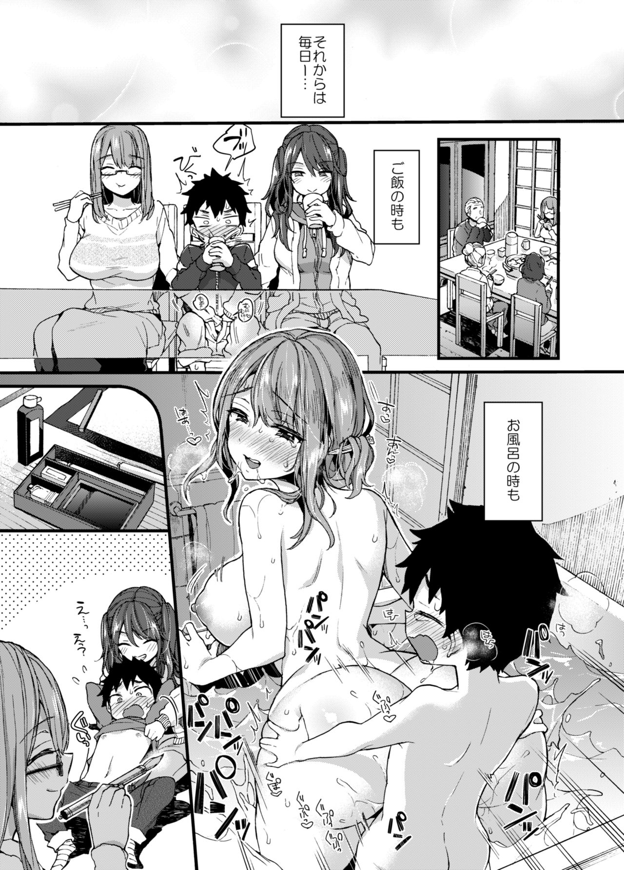 [Koniro Drops (Morishima Kon)] Fuyuyasumi wa Itoko no Onee-chan ni Asondemoraimashita. [Digital] page 12 full