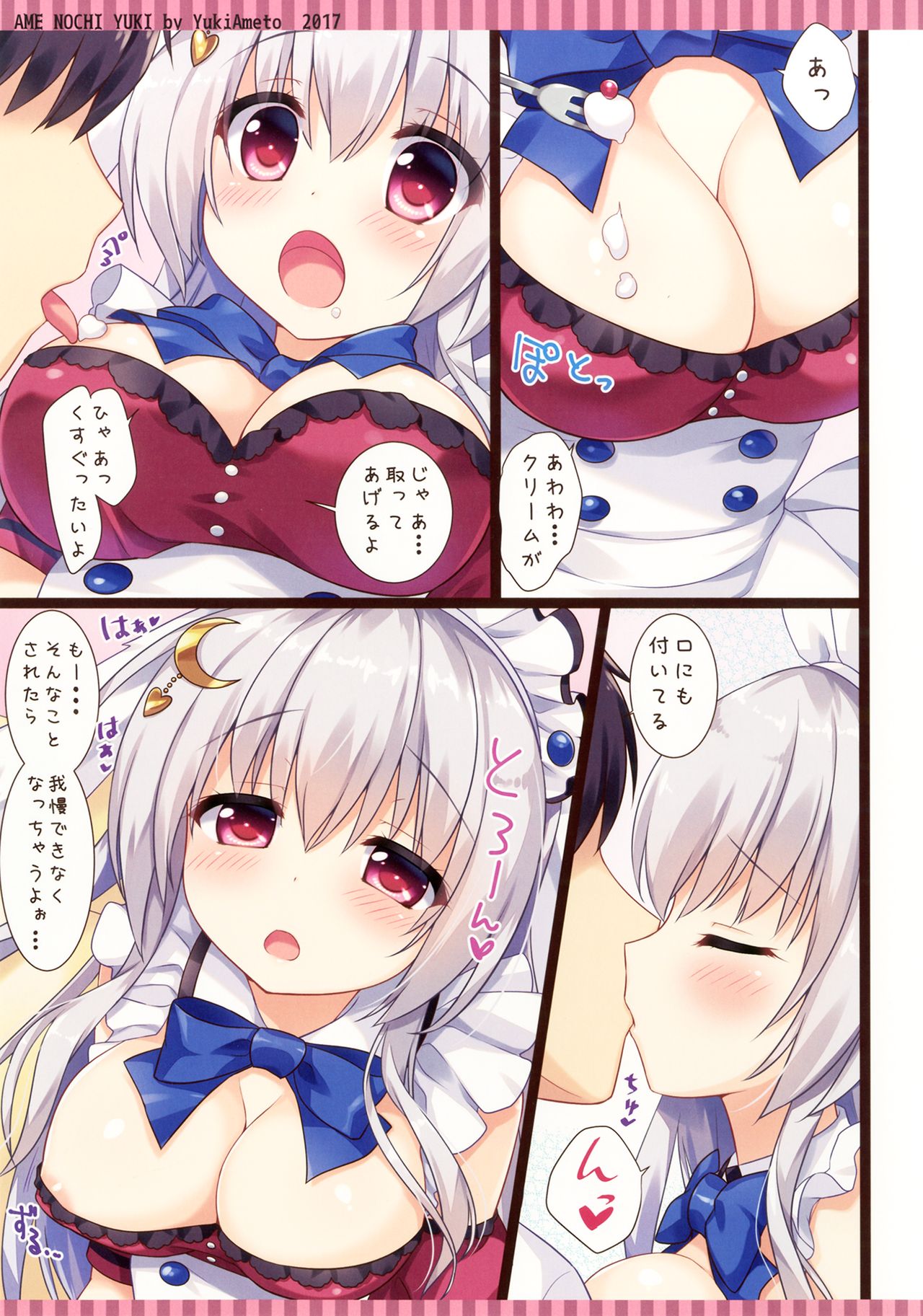 [Ame nochi Yuki (Ameto Yuki)] Maid Blanc wa Ikaga desu ka? [Digital] page 5 full