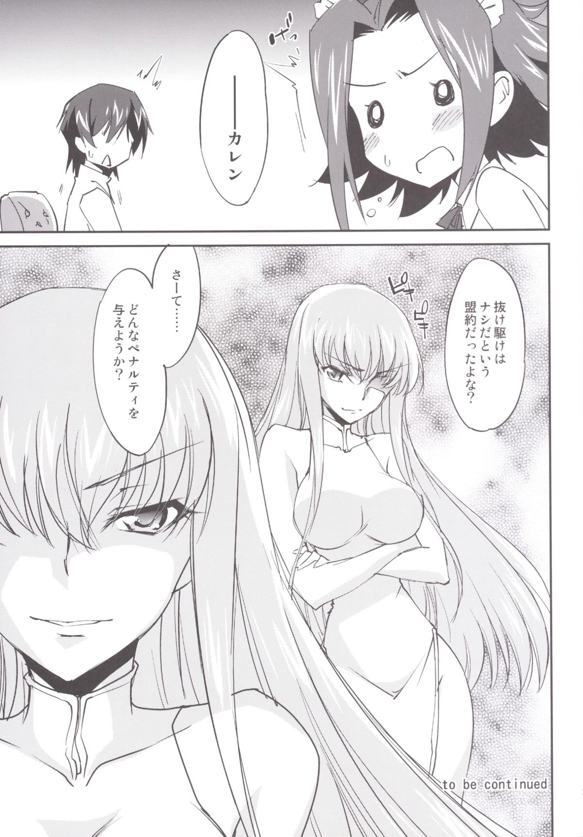 (C89) [Homura's R Comics (Yuuki Homura)] Gohoushi Kallen-chan (Code Geass) page 29 full