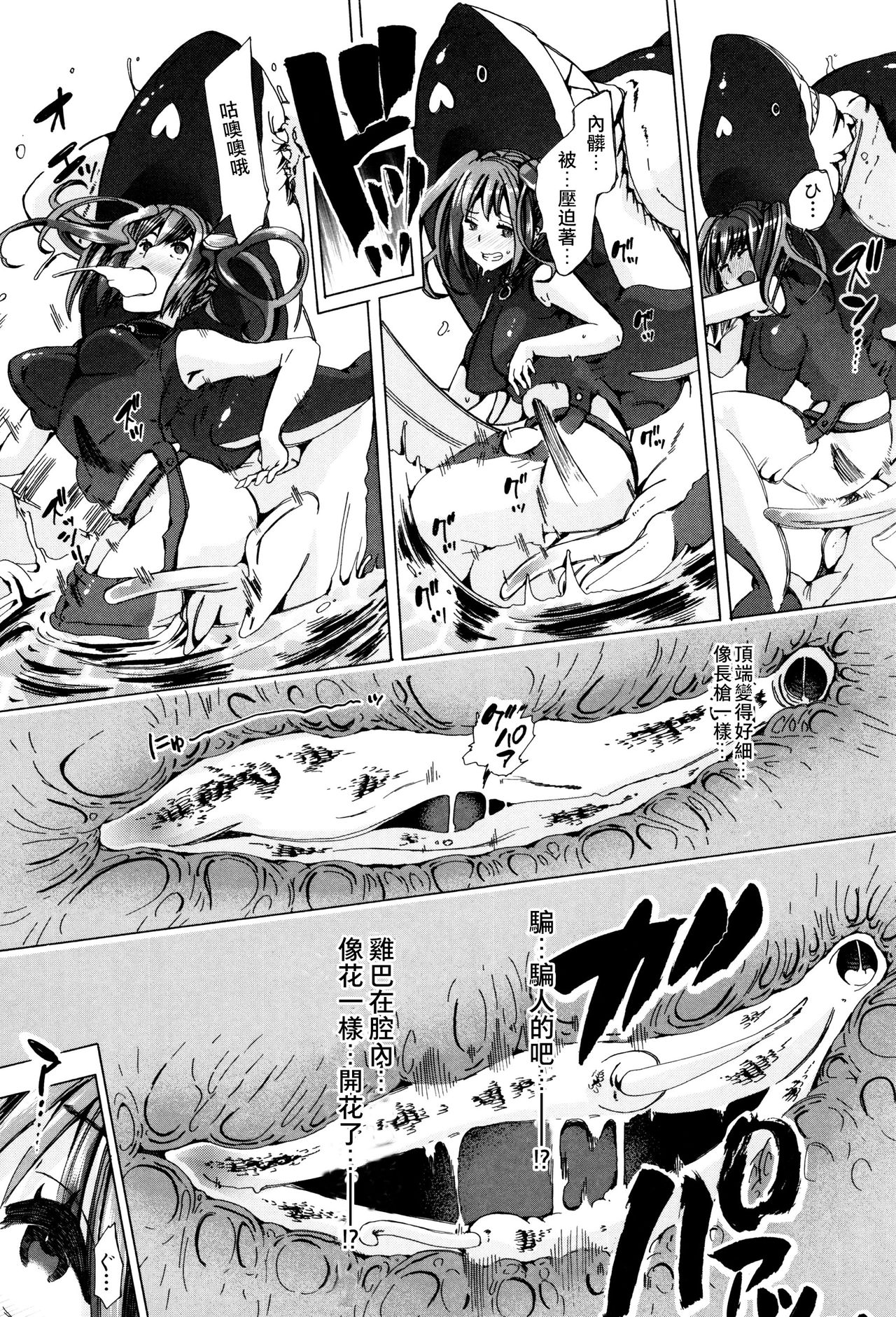 [Chikiko] Juukan Kyoushitsu -Shibayan- (Juukan Kyoushitsu) [Chinese] [夏月兔个人汉化] page 16 full