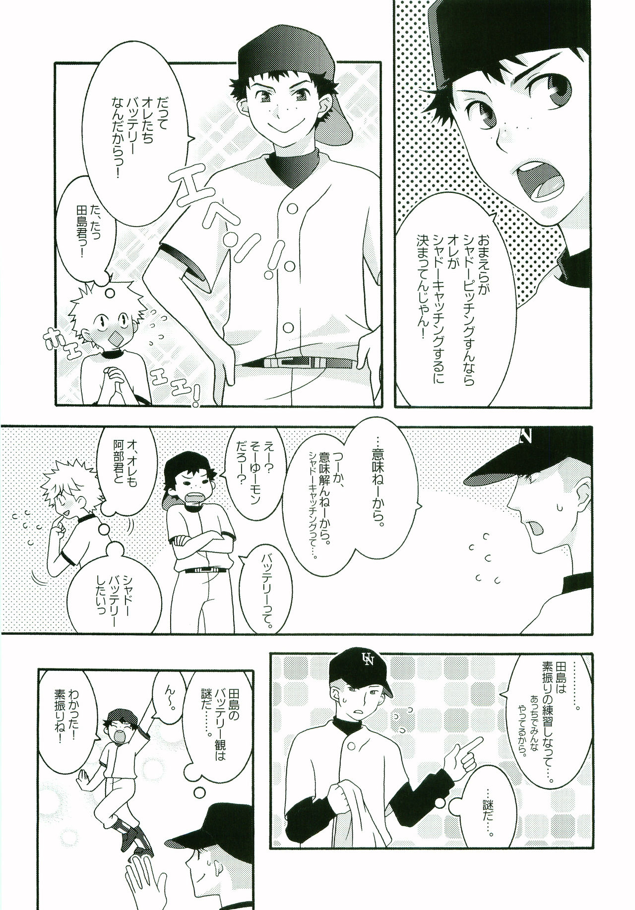 (C67) [KIRAKIRATOSH (Eri Chieko, Plasman)] Nice Hip! (Ookiku Furikabutte) page 8 full