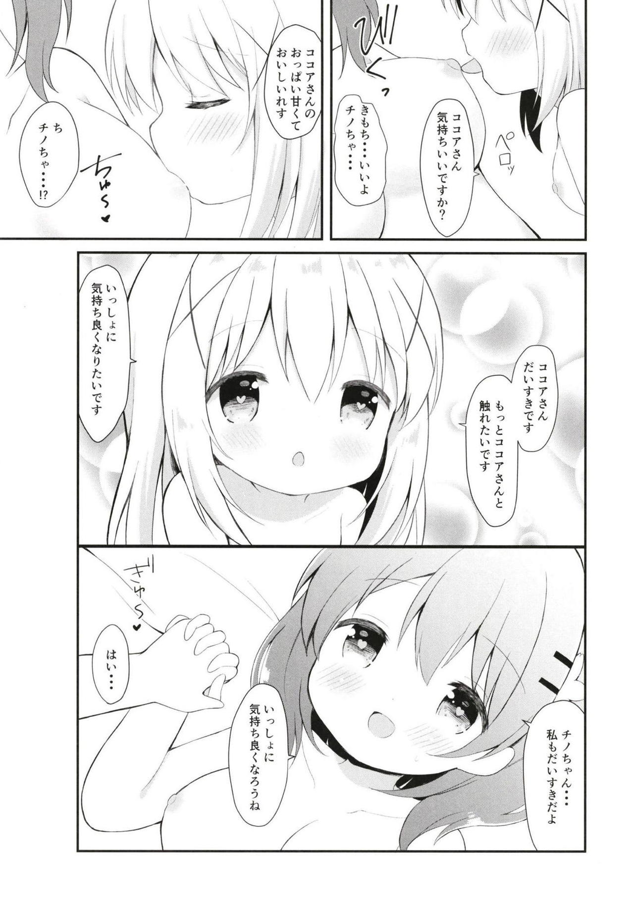 (C95) [White Lolita (Chatsune)] Chino no Shintai Sokutei (Gochuumon wa Usagi desu ka?) page 12 full