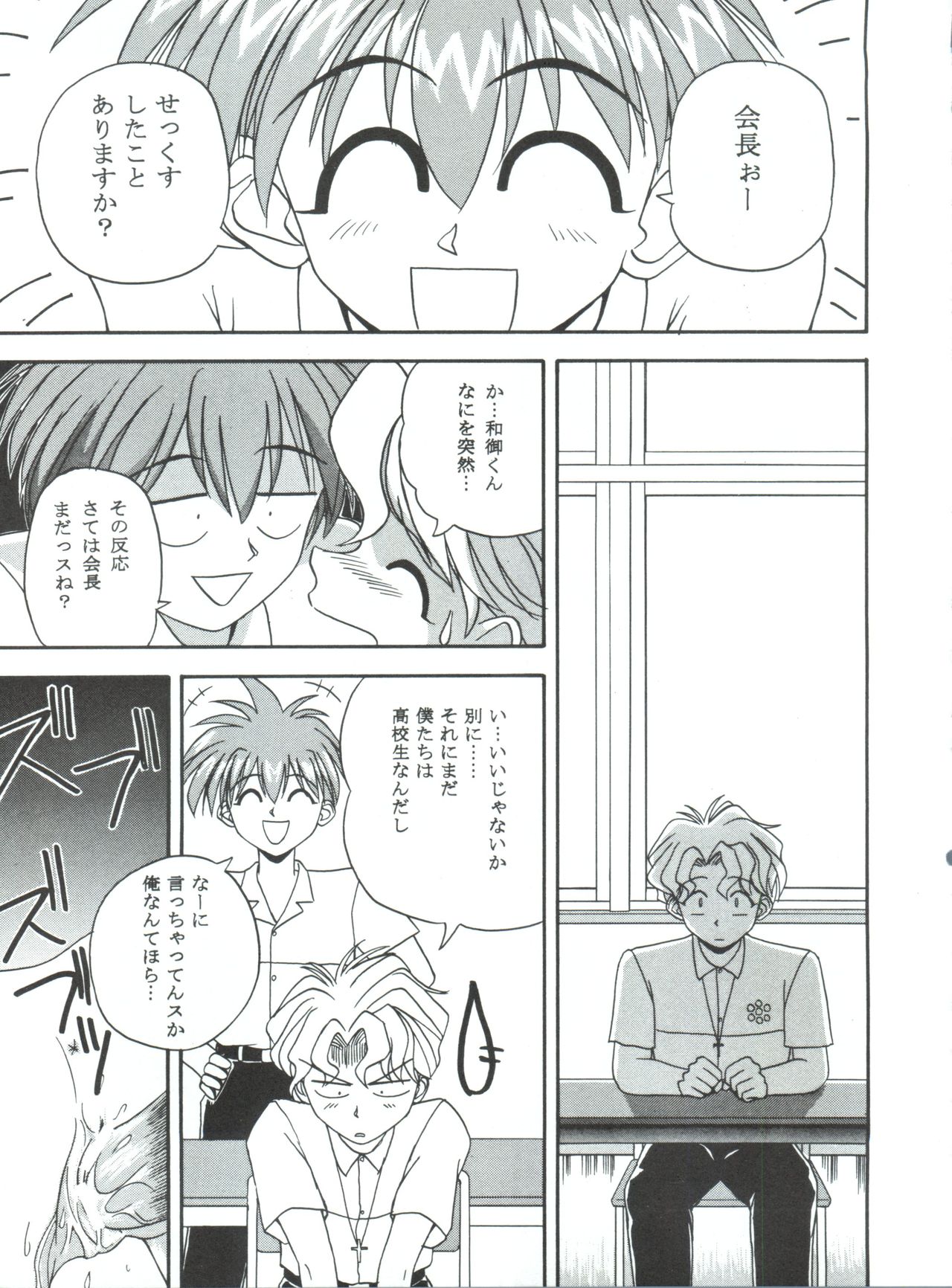 (C52) [MCP (Morimi Ashita)] MC 5 Short (Haunted Junction, Gaogaigar, Sakura Taisen) page 18 full