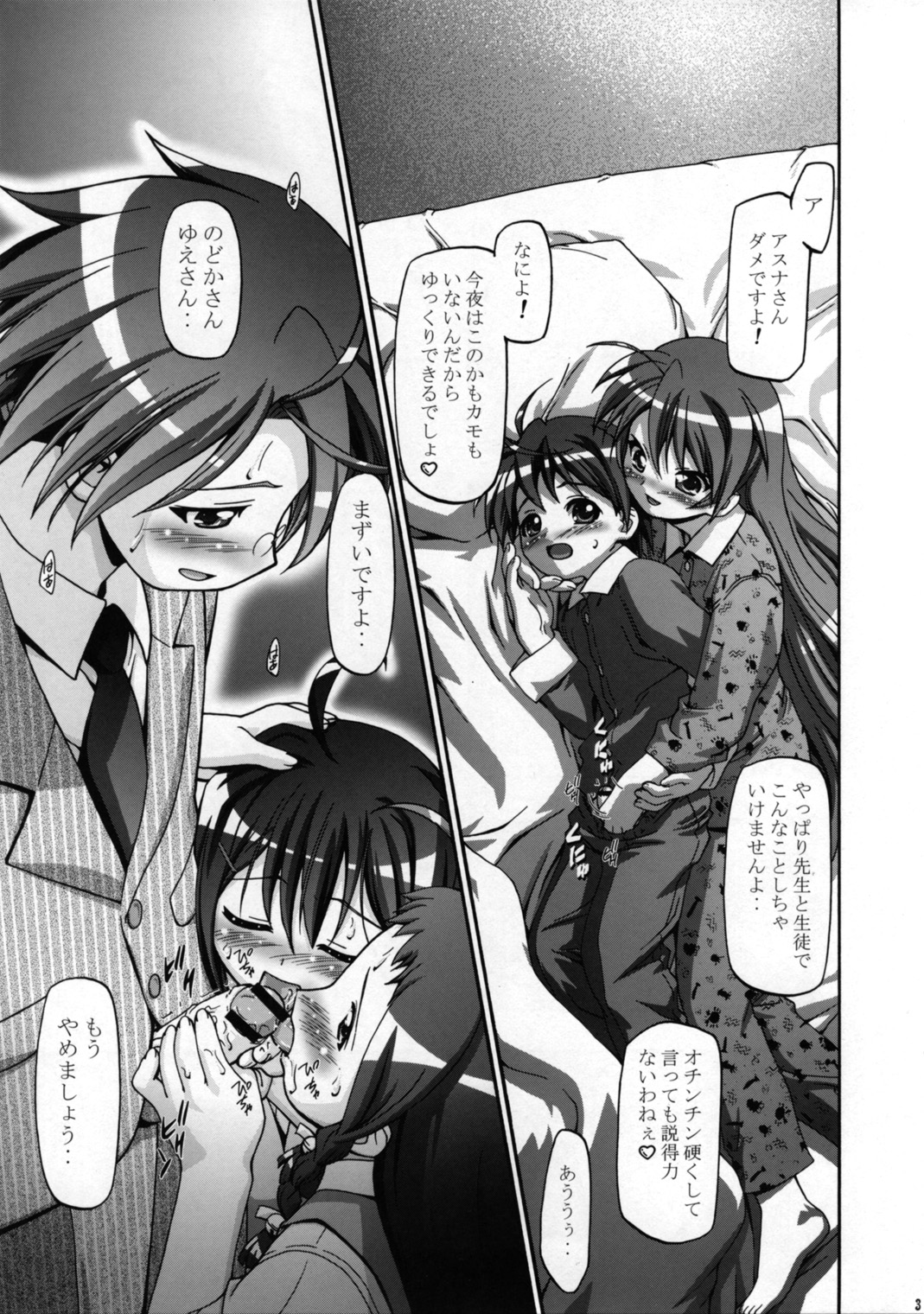 (SC36) [Gambler Club (Kousaka Jun)] Mahora Gakuen Tyuutoubu 3-A 2 Jikanme (Mahou Sensei Negima!) page 2 full