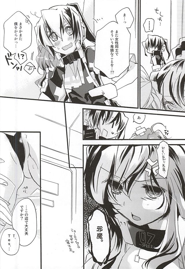 (Dai 8 Kai Chikashiki Shinkou no tame no Doujinshi Kouzu Kai) [ABLISS (Mei)] NORIKIYO! (Kyoukai Senjou no Horizon) page 5 full