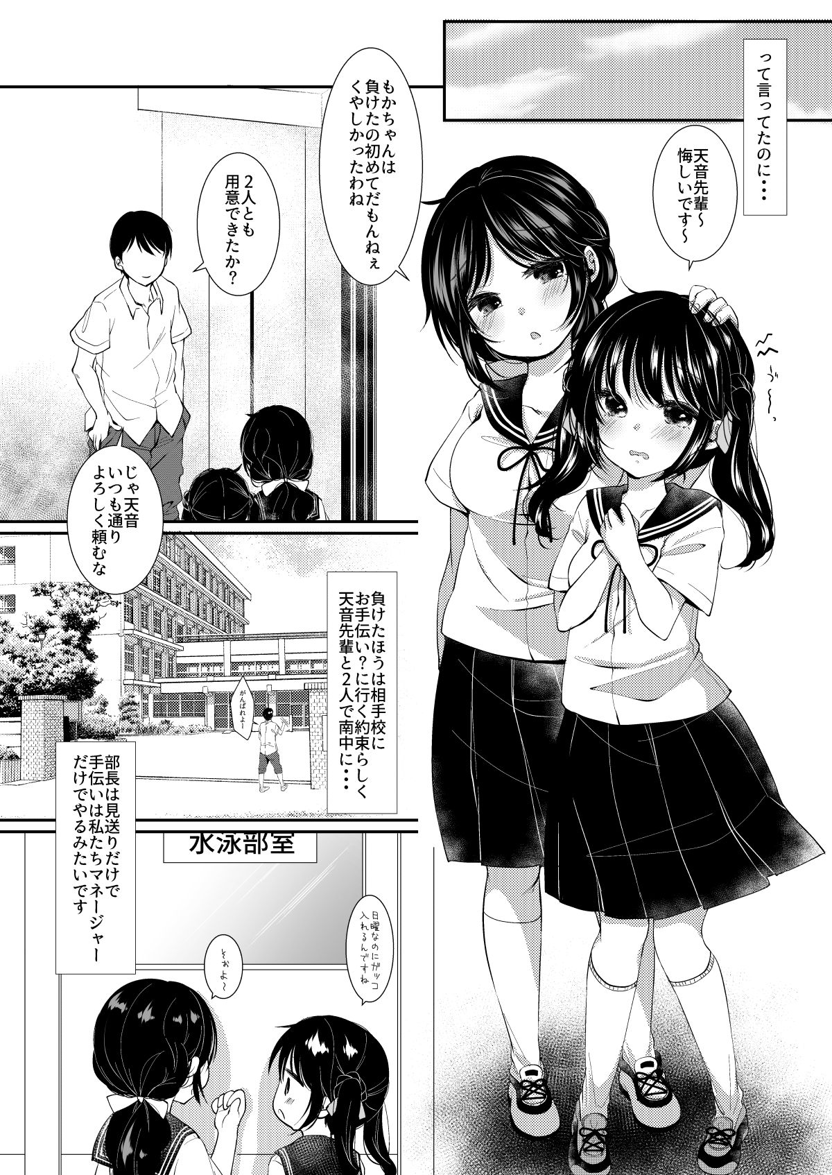 [Momonomi Plus (Momonomi)] JC Mane wa Shosha no Omocha [Digital] page 4 full