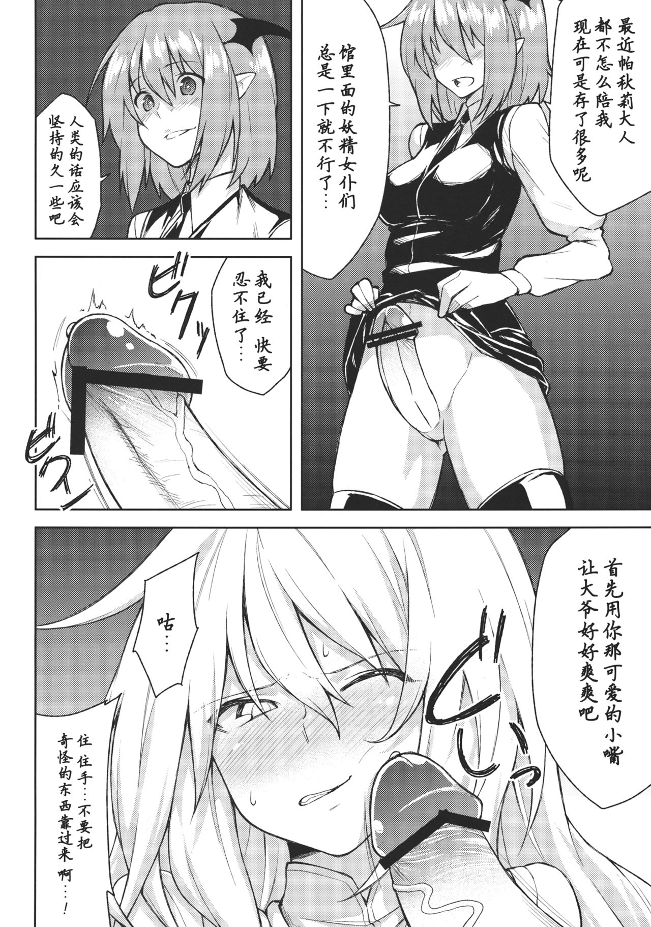 (KoiMari4) [Hirojuu Renshuuchou (Hiroya)] -mariho- (Touhou Project) [Chinese] [靴下汉化组] page 9 full