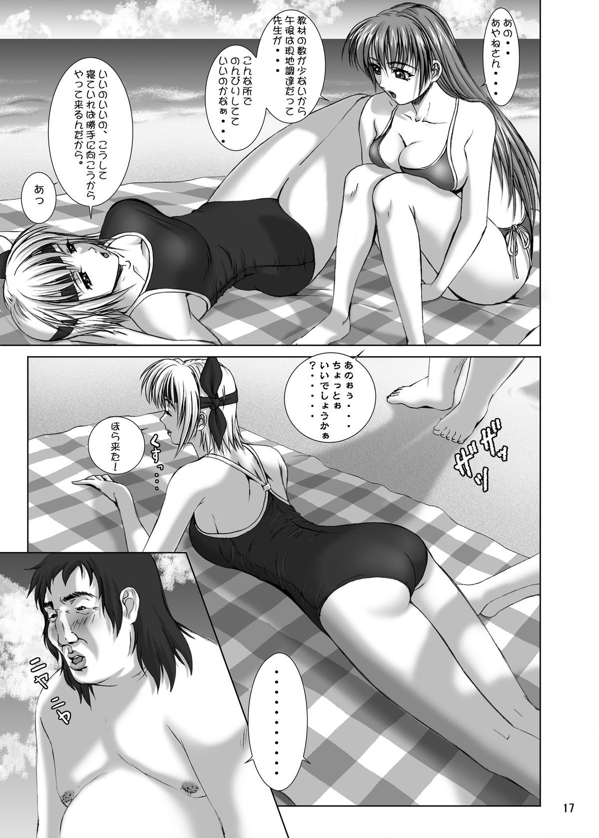 [Frapper Spirits (Hitsuki)] Oshaburi Gakuen PinSalo-ka 3 (Dead or Alive) [Digital] page 16 full