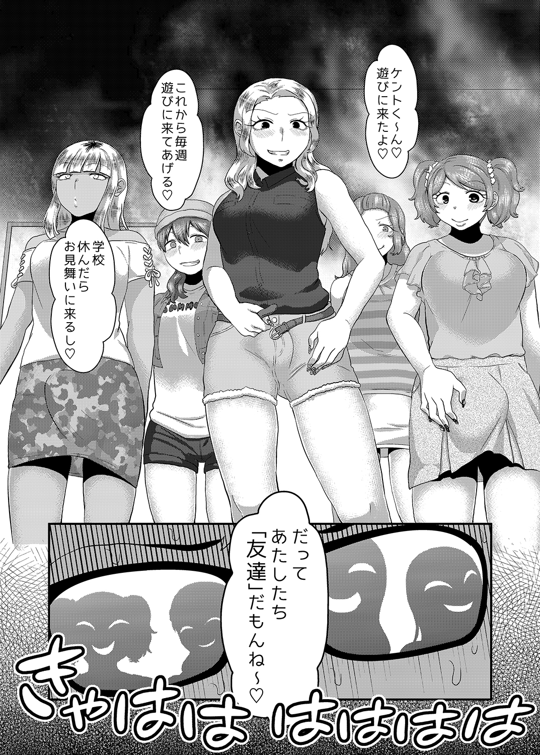 [Herohero Hospital (Herohero Tom, Isaki)] School Me! [Digital] page 56 full