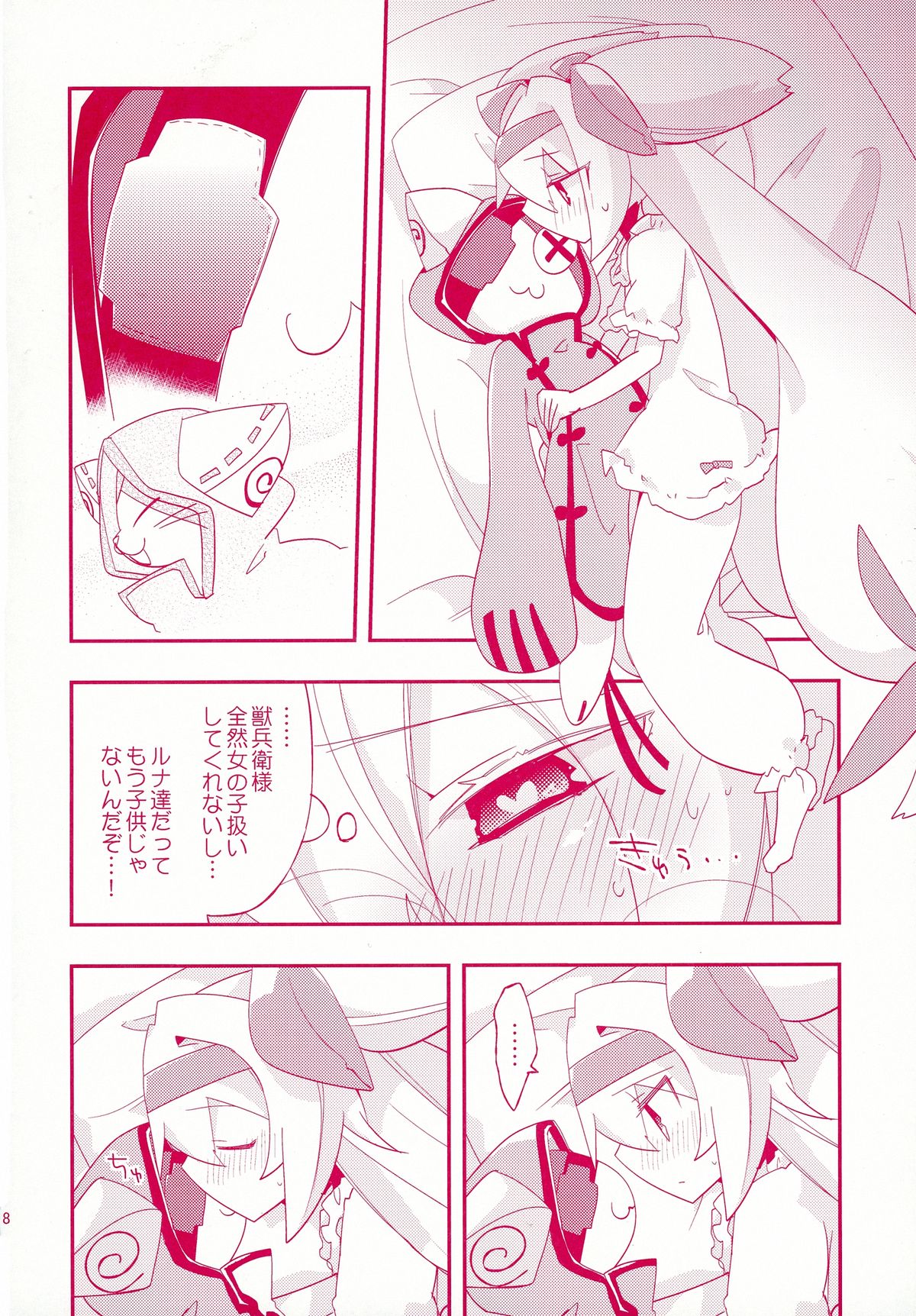 (C88) [Umisen Yamasen (Kiyuhiko)] Luna to Sena no Hitori de Dekirumon! (BLAZBLUE) page 8 full