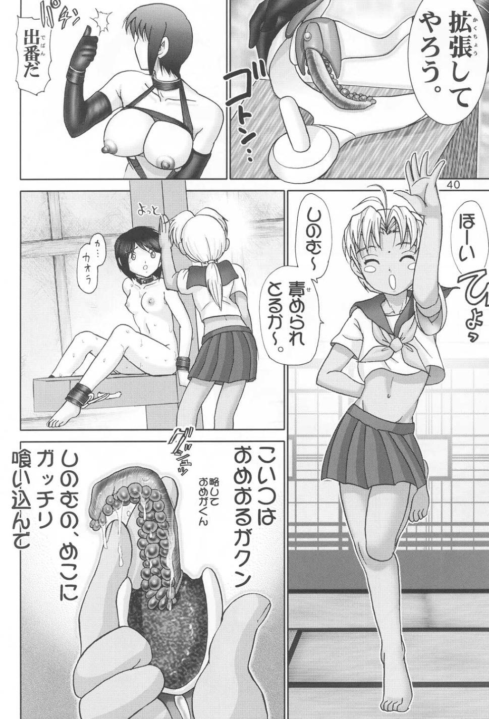 (C60) [Raijinkai (Haruki GeNia)] Mazo Shino Ichi (Love Hina) page 39 full