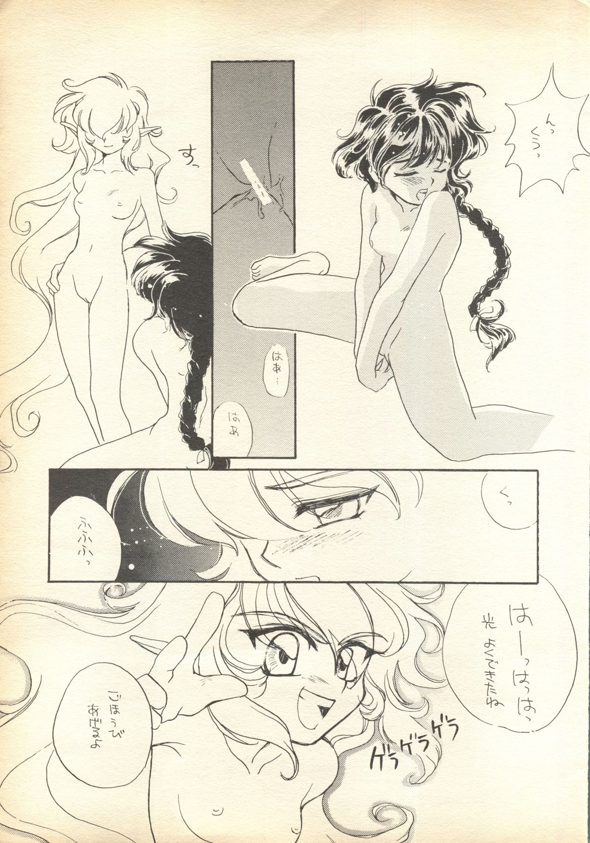 [Tripple Attack Dan] Pink-Roid (Magic Knight Rayearth) page 18 full