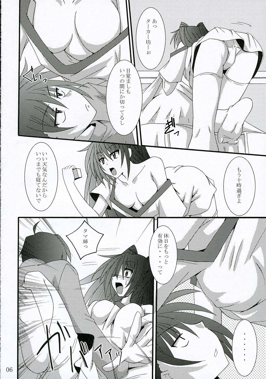 (C69) [Yoru no Benkyoukai (Fumihiro)] ISSS. (ToHeart2) page 5 full