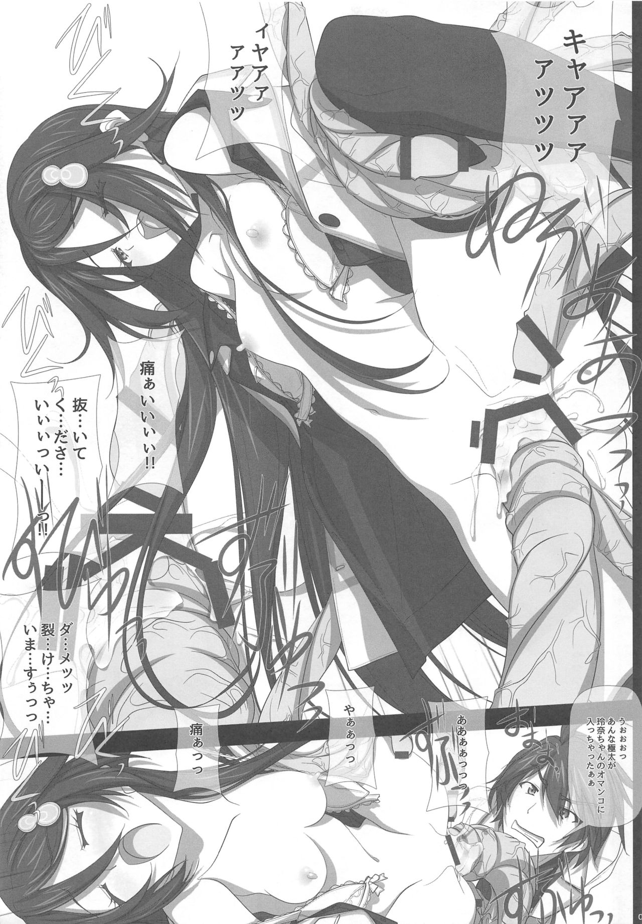 (COMIC1☆10) [IRODORI (SOYOSOYO)] Likes & disLikes (Musaigen no Phantom World) page 14 full