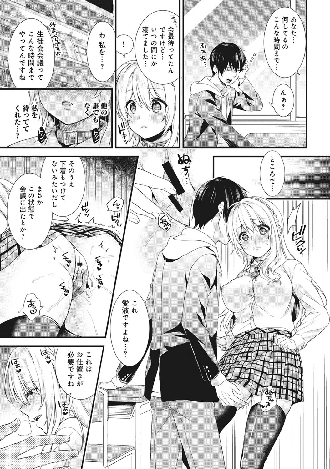 [sorani] Gakuen no Ojou-sama ga Roshutsukyou no Dohentai datta Hanashi Ch. 1-4 [Digital] page 59 full