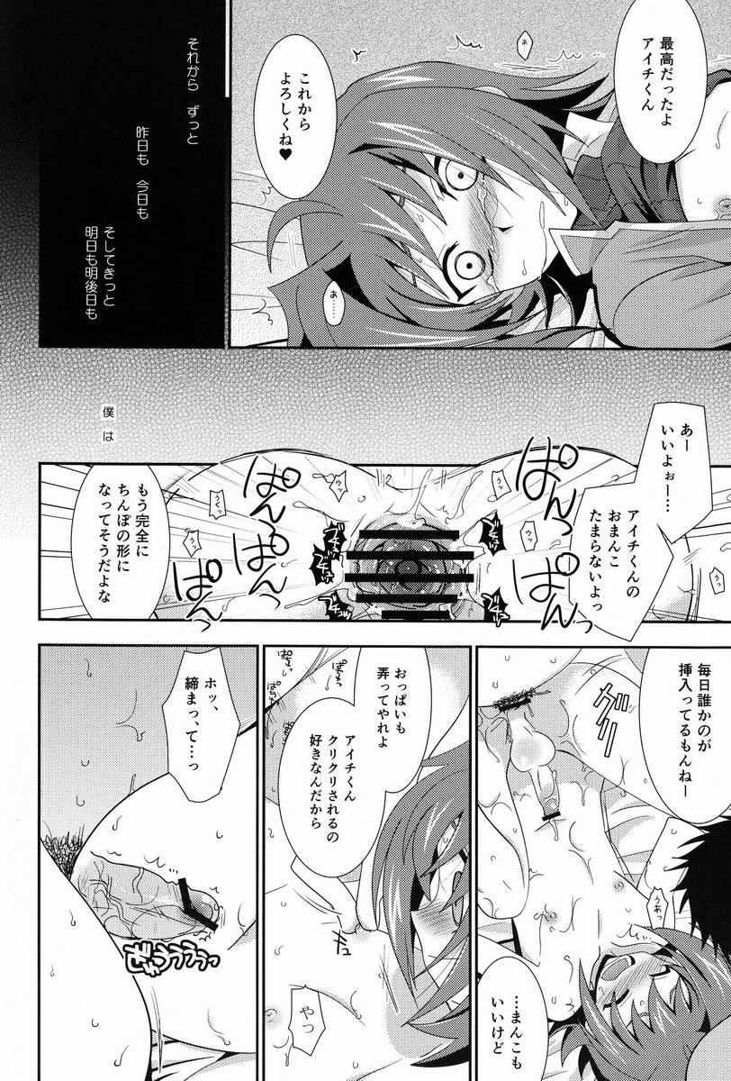 (SPARK7) [Ura Urethan (Akari Seisuke)] Hakoniwa 810 (Cardfight!! Vanguard) page 23 full