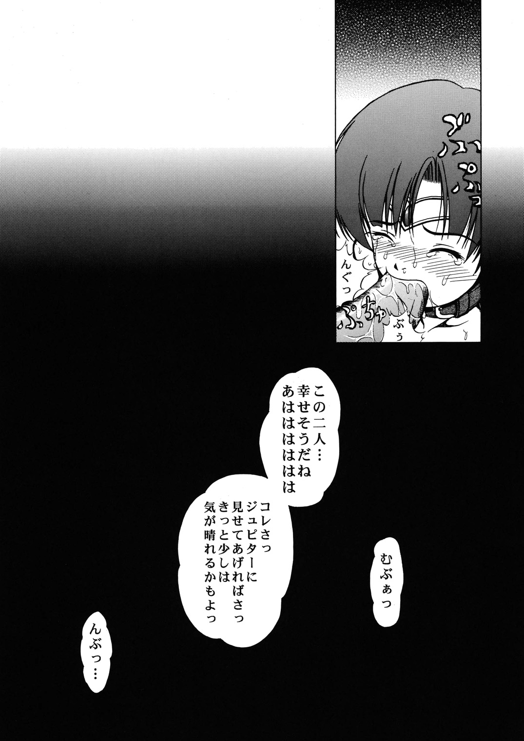 (C61) [Kikka-Shurou (Kikusui)] Blue Rose (Bishoujo Senshi Sailor Moon) page 36 full