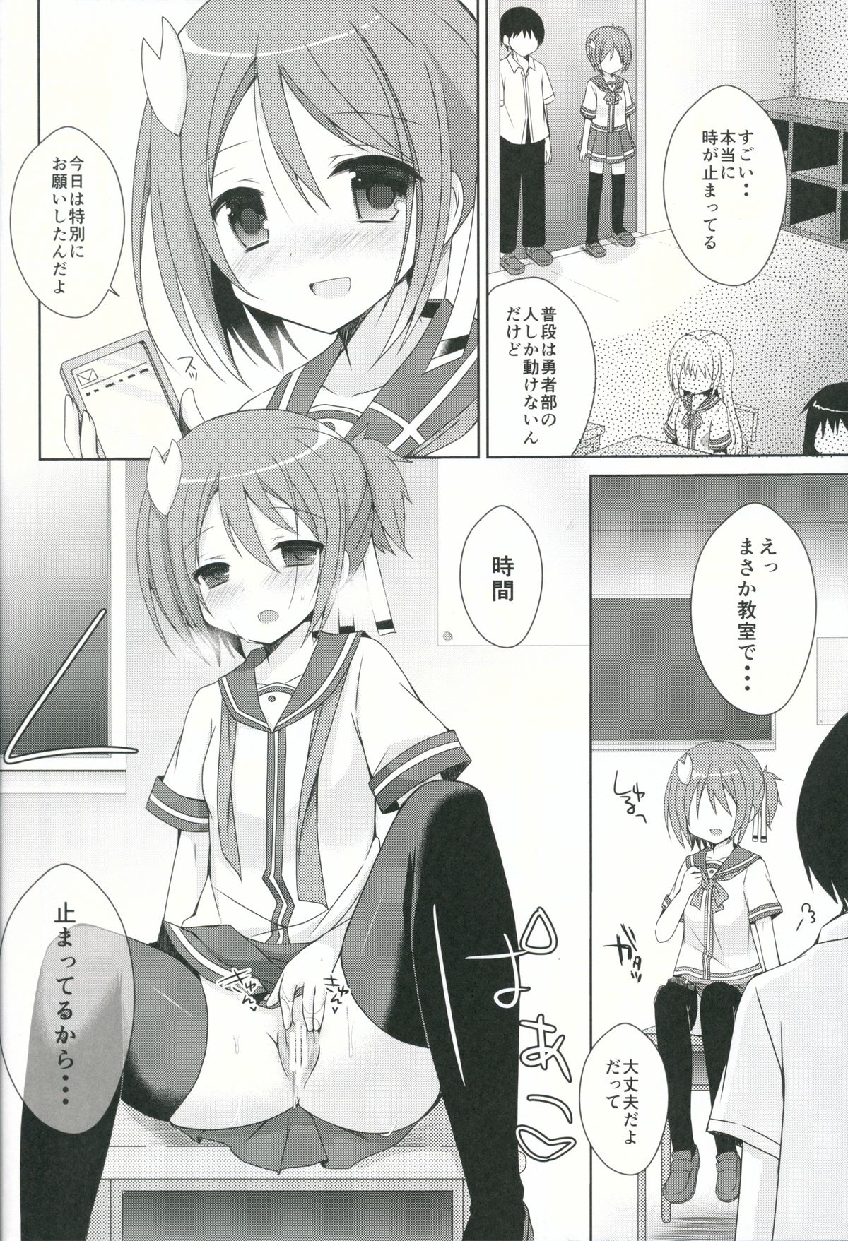 (SC2015 Winter) [moriQ (Mori Airi)] Yuuki Yuuna to Sex Suru (Yuuki Yuuna wa Yuusha de Aru) page 13 full