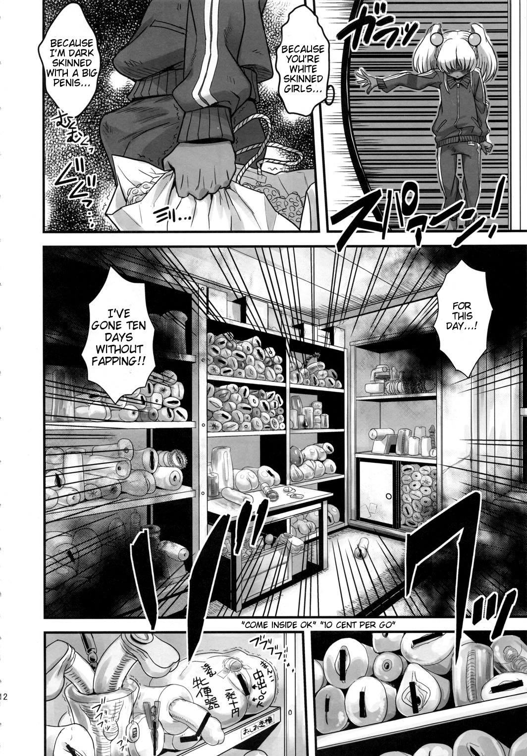 (C78) [Kakumei Seifu Kouhoushitsu (Various)] SEXSPHERE ORGANELLE (Various) [English] [Tigoris Translates] [Incomplete] page 11 full