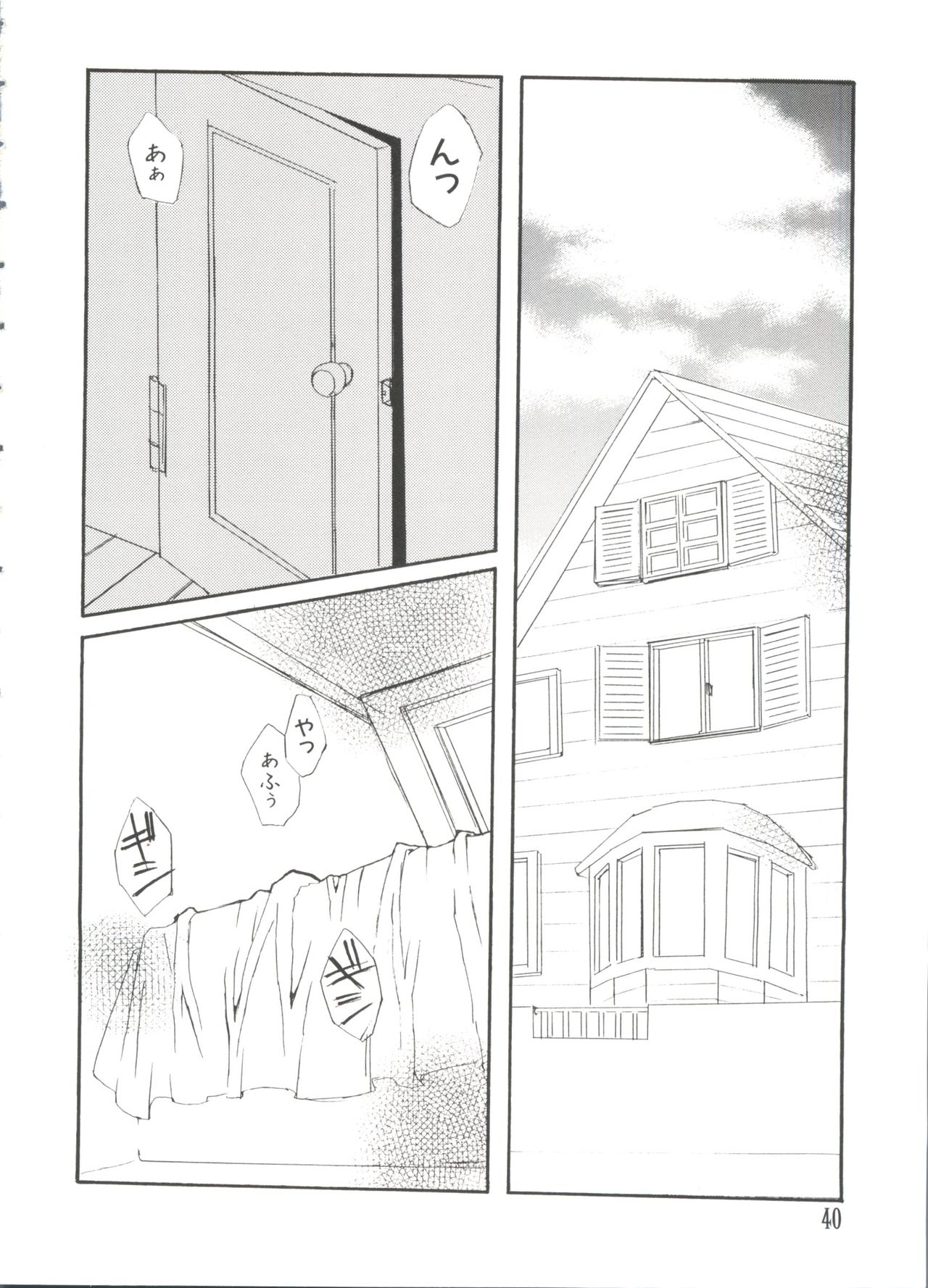 [Anthology] Love Chara Taizen No. 2 (Various) page 40 full