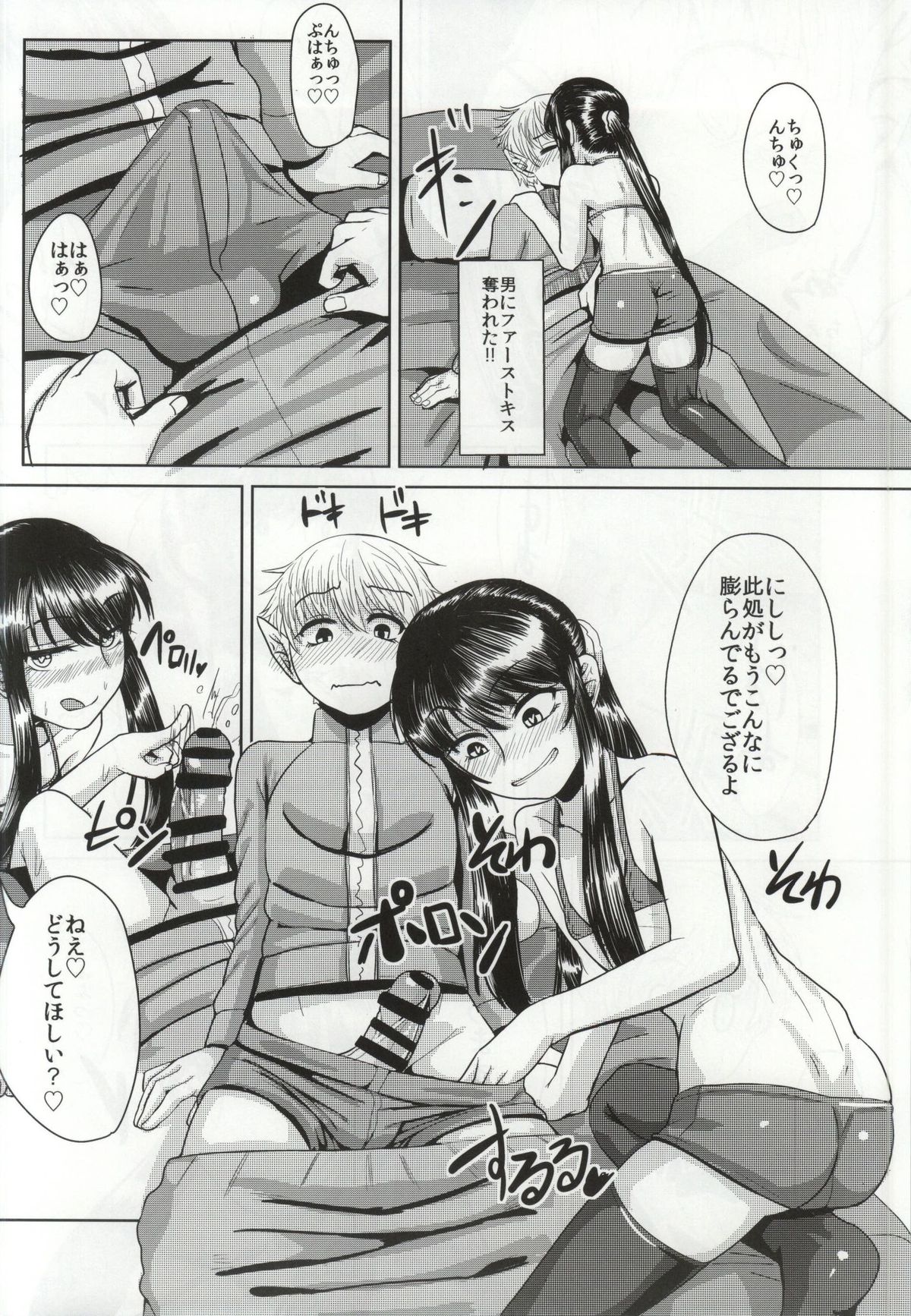 (C86) [Hanao Shouke (Yanase Kotatsu)] Yoichi no Drivery Health (Drifters) page 11 full