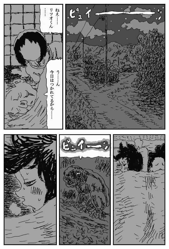 [Touta] Youkon no Mura page 15 full