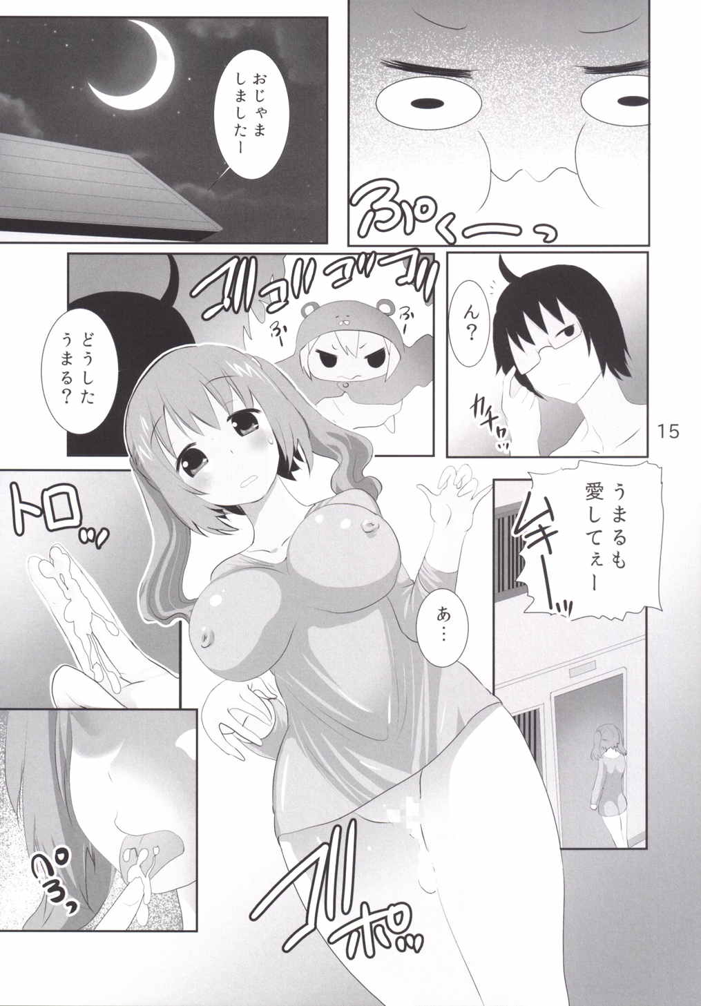 (C89) [PH (TAM)] Uu! Maru-chan to Kichiku Onii-chan (Himouto! Umaru-chan) page 16 full